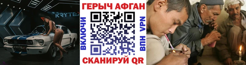 blacksprut ТОР  Чусовой  Героин Heroin 