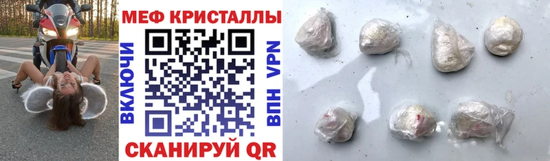 Меф 4 MMC  Чусовой 