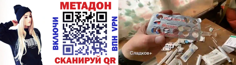 МЕТАДОН белоснежный  даркнет клад  Чусовой  сколько стоит 